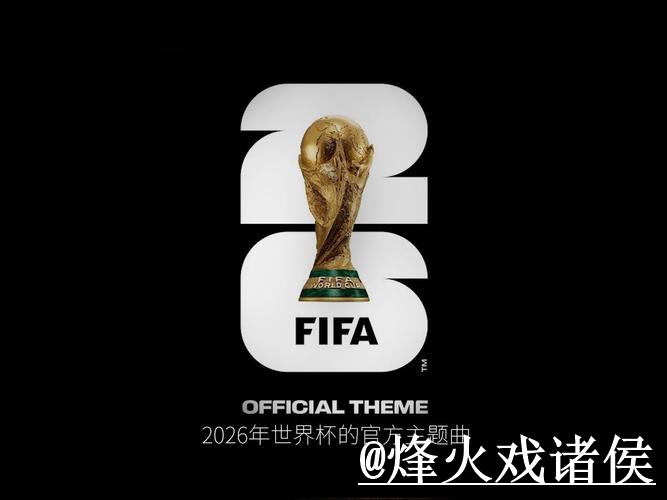 2026世界杯投注网站最新攻略与推荐